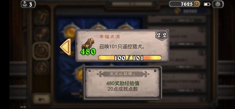 炉石传说猎人怎么玩