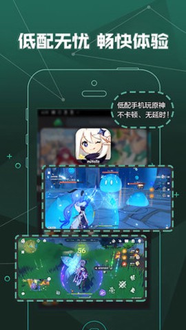 爱奇艺云游戏图2