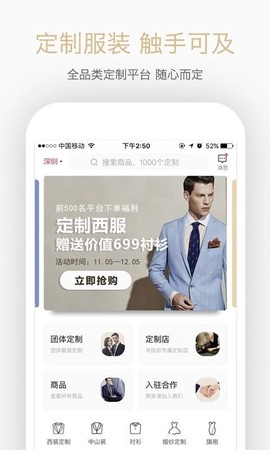 爱你定用户端图1