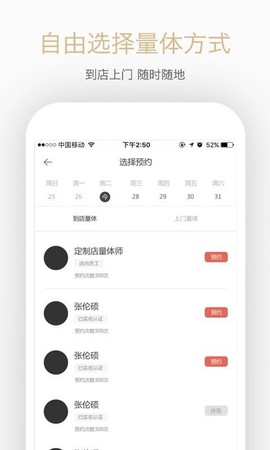 爱你定用户端图2