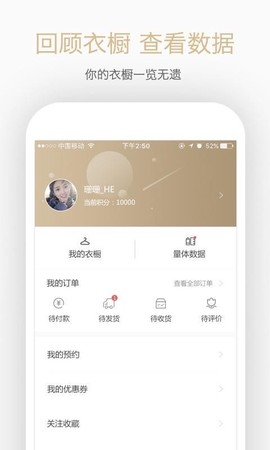 爱你定用户端图3