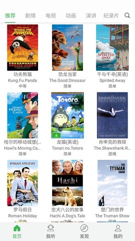 看电影学英语图1