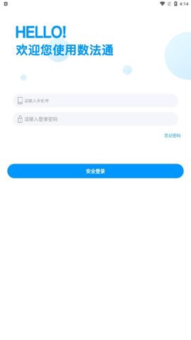 数法通图1