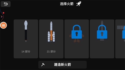 太空火箭模拟图1