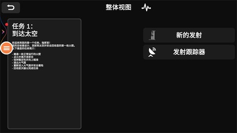 太空火箭模拟图2