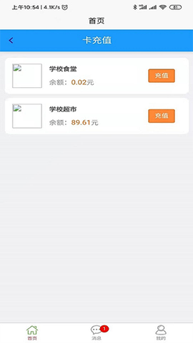 易上学图2