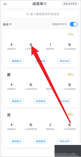 好分数[图3]