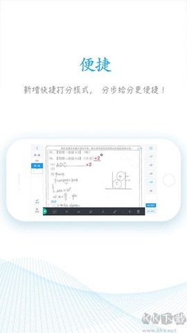 好分数图2