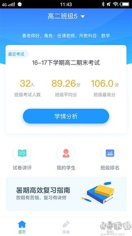 好分数图3