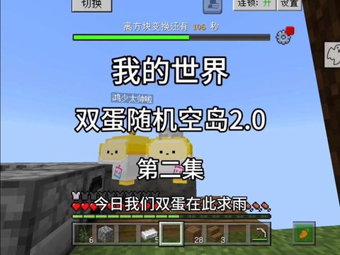 我的世界鸡蛋怎么吃