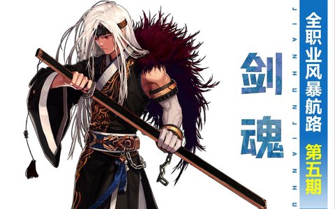 dnf剑魂斩钢是什么[图2]
