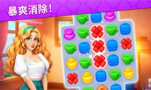 消消设计师图3