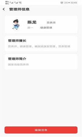 糖教授医生版[图1]