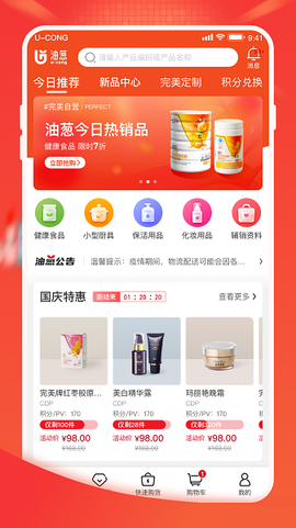 完美油葱商城[图1]