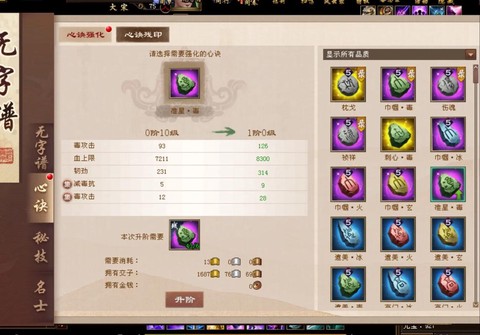 天龙八部怎么不花钱[图1]
