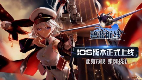 碧蓝航线怎么捞摩耶[图1]