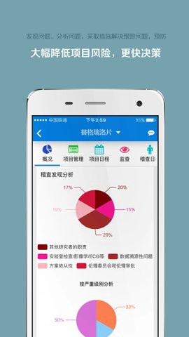 掌上微试图1