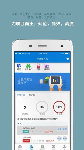 掌上微试图3