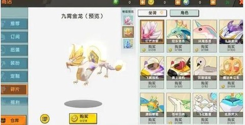 迷你世界的坐骑怎么召唤
