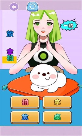 帮她完成挑战图2