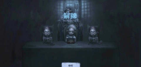 第五人格塔罗游戏怎么玩[图2]