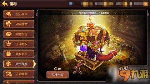 龙之谷手游龙币怎么用[图2]