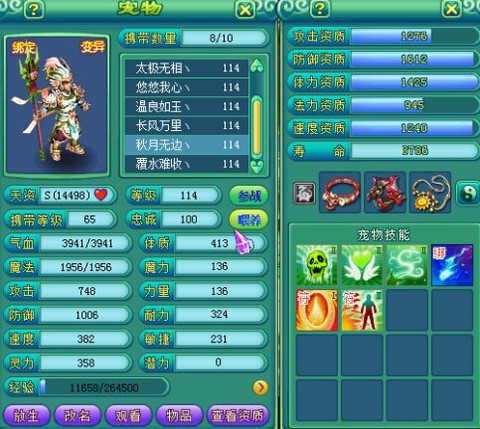 神武手游天宫养什么孩子好[图2]