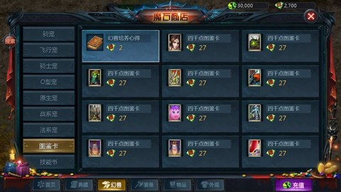 手游魔域怎么加好友