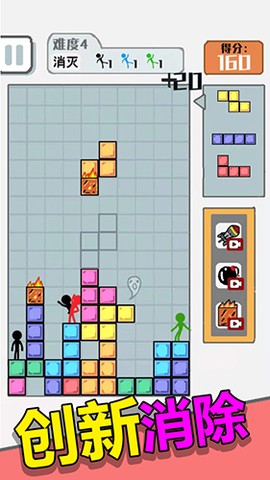 压倒火柴人图2
