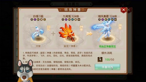 问道手游养精蓄锐怎么