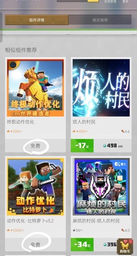 我的世界如何下载模组手机版