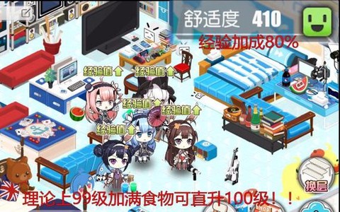 碧蓝航线怎么提升好感[图2]