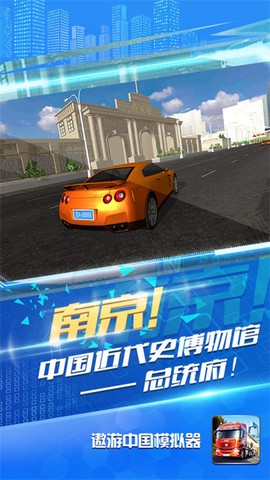 遨游中国模拟器自由版图3