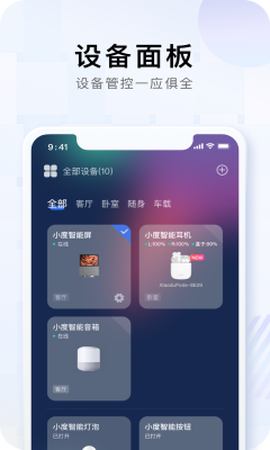 小度音箱图1