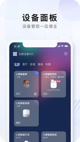 小度音箱图2