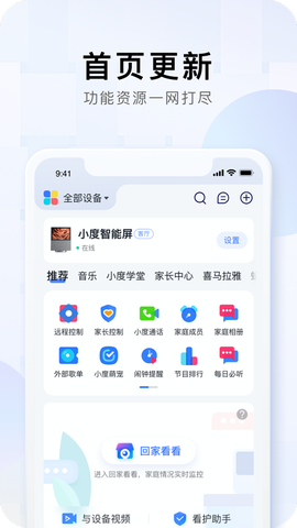 小度音箱图3