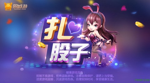 大同扎股子图1
