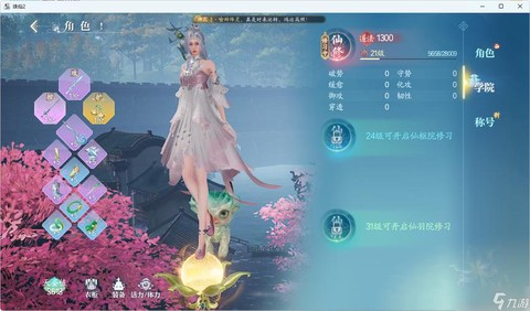 手游诛仙怎么收徒弟