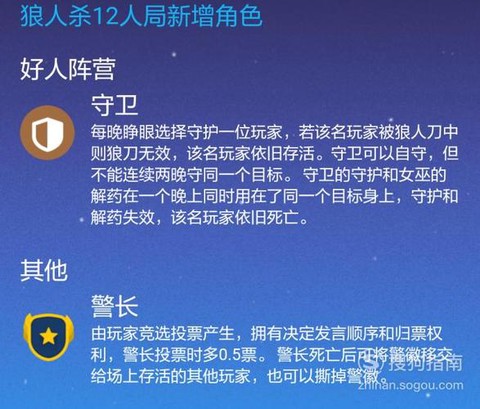 qq狼人杀怎么弄准备[图2]