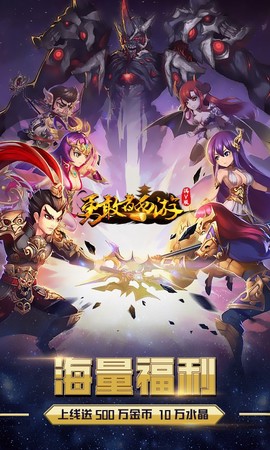 勇敢者西游图3