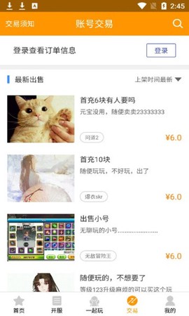 天天玩图2