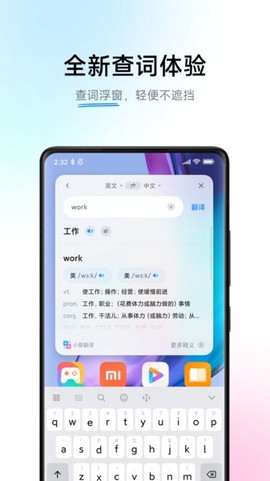 小米翻译[图1]