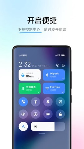 小米翻译图2