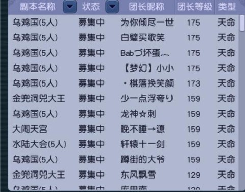 梦幻西游帮派资材怎么增加[图2]