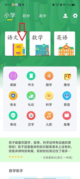 乐学课堂[图1]