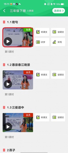 乐学课堂[图2]