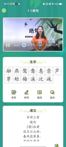 乐学课堂[图3]