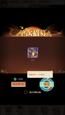 凡人伏魔录图2