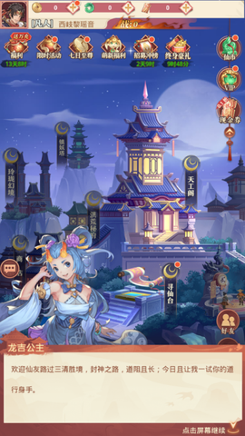 凡人伏魔录图3
