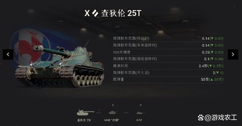 坦克世界如何查看版本[图2]